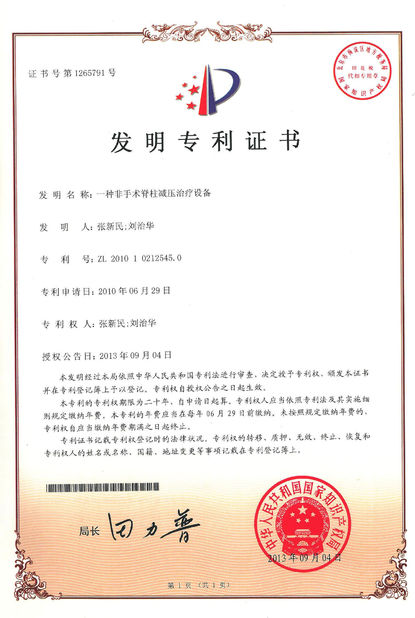La Chine Zhengzhou Feilong Medical Equipment Co., Ltd Certifications